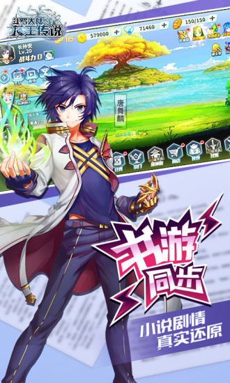 斗罗大陆3满级免费版