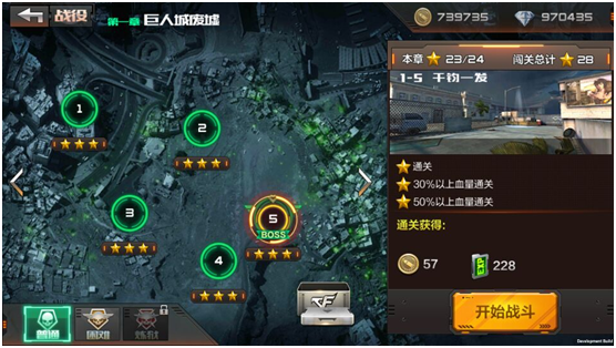 穿越火线手游修改ios版