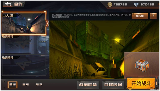 穿越火线手游修改版下载