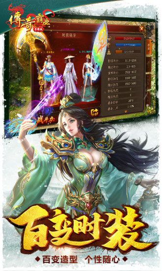 传奇霸业手机版