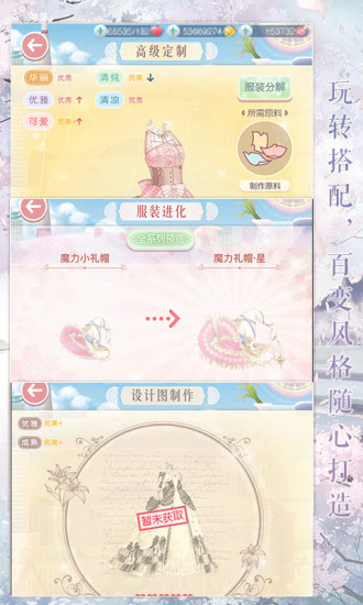 奇迹暖暖单机免费版