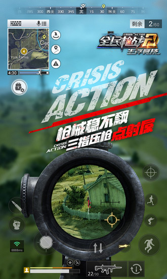 全民枪战腾讯版