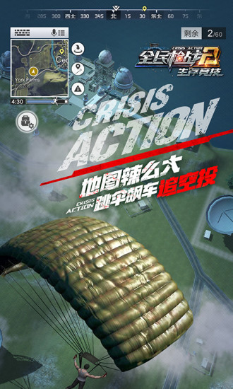 全民枪战手游