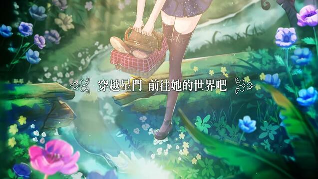 时空契约ios版
