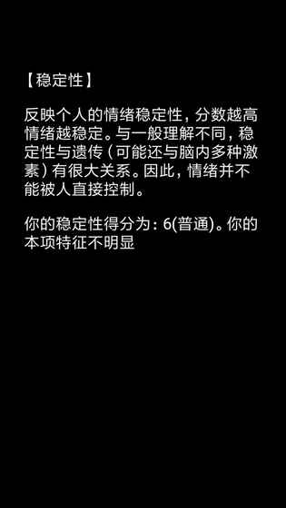你了解自己吗游戏app