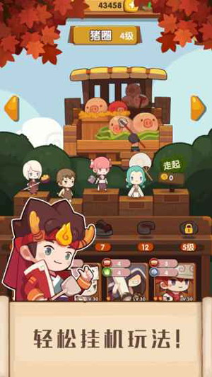 爆炒江湖无限内购免费版