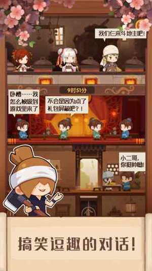 爆炒江湖无限碧池玉璧版安卓版