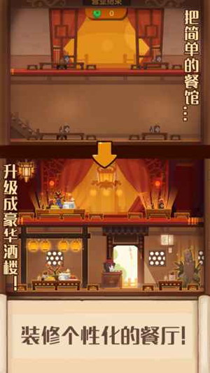 爆炒江湖无限碧池玉璧版下载