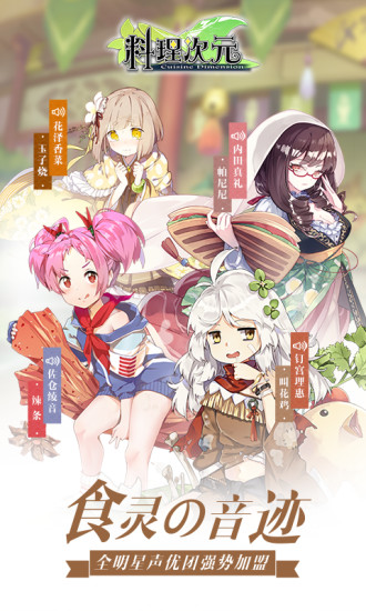 料理次元无限钻石无敌内购免费版安卓版