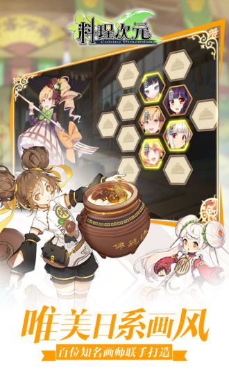 料理次元无限钻石无敌内购免费版ios版