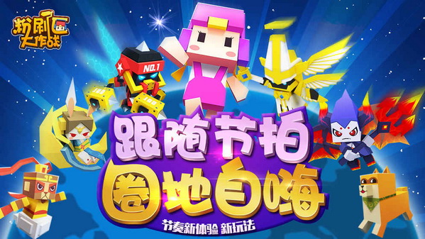 粉刷匠大作战无限钻石内购免费版