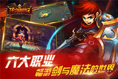 龙之契约3.2无限金币钻石版ios版
