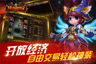 龙之契约3.2无限金币钻石版安卓版