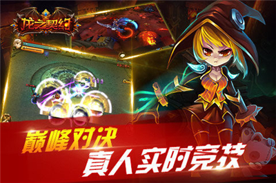 龙之契约3.2无限金币钻石版下载