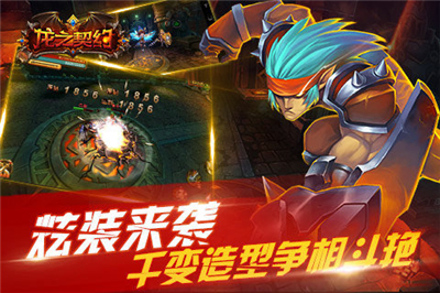 龙之契约单机内购免费版