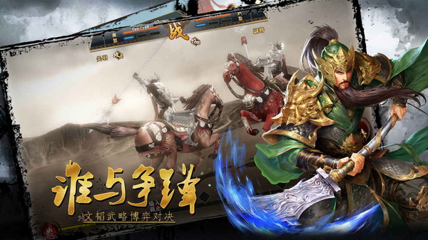 墨三国无限元宝内购免费版ios版