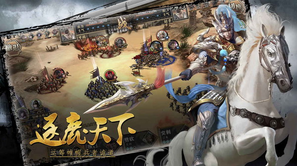 墨三国无限元宝内购免费版