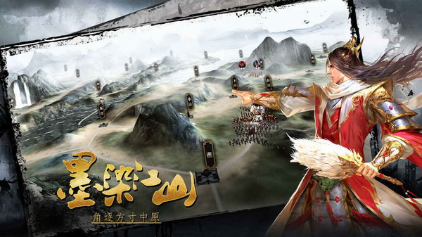 墨三国无限元宝内购免费版下载