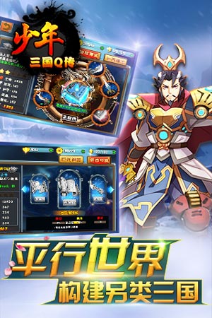 少年三国q传满v版私服
