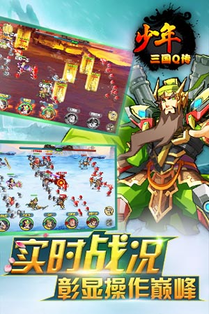 少年三国q传满v版私服ios版