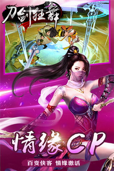 刀剑狂舞修改版