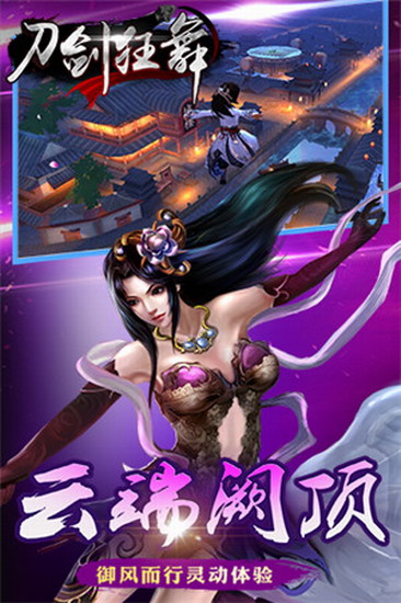 刀剑狂舞无限钻石版