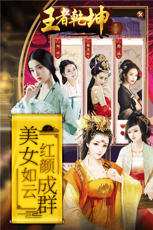 王者乾坤下载