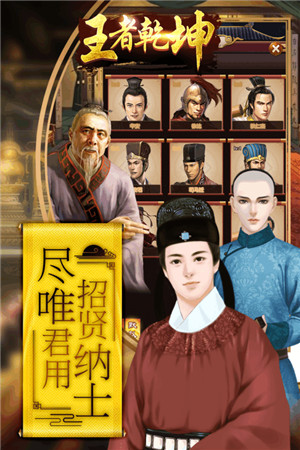王者乾坤ios版