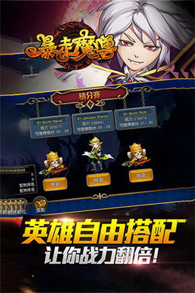 暴走魔兽内购免费版