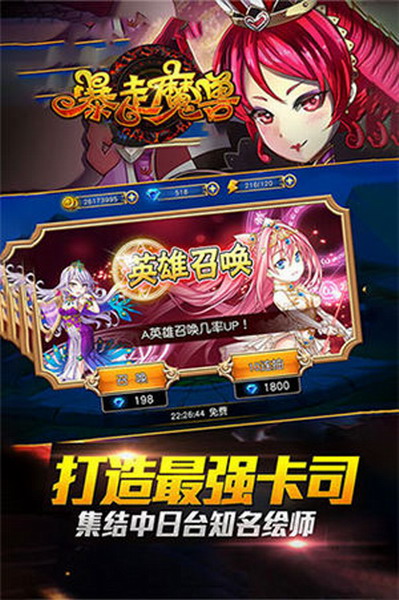 暴走魔兽无限钻石版
