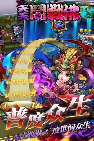 天天斗战佛满v版私服ios版