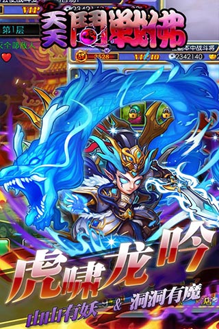 天天斗战佛满v版私服安卓版