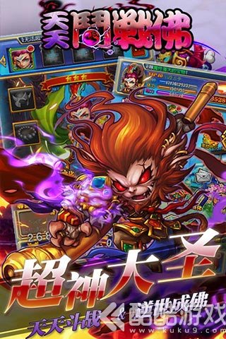天天斗战佛无限元宝铜币内购免费版