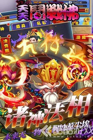 天天斗战佛无限元宝铜币内购免费版下载