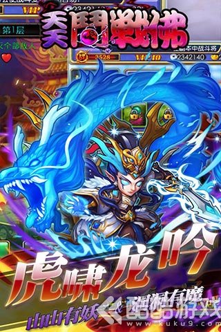 天天斗战佛无限元宝铜币内购免费版安卓版