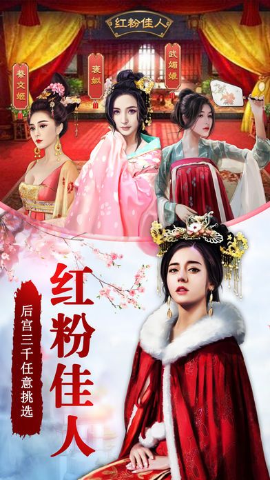 军机大臣手游ios版