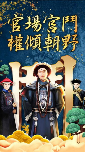 官运旺旺