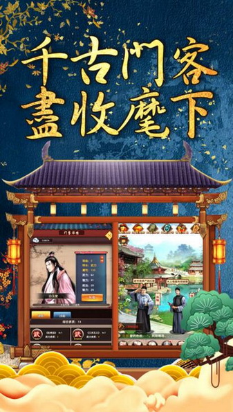 官运旺旺无限元宝金币内购免费版ios版