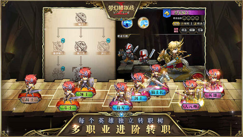 梦幻模拟战安卓版
