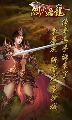 烈火屠龙无限元宝金币内购免费版安卓版