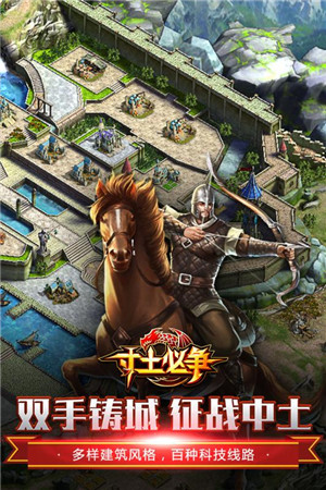 寸土必争无限元宝金币内购免费版