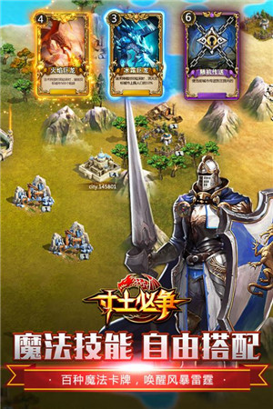 寸土必争无限元宝金币内购免费版下载