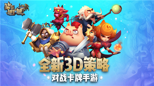 猪与地下城无限钻石金币内购免费版