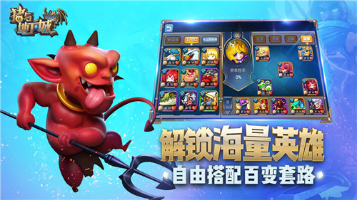 猪与地下城无限钻石金币内购免费版ios版