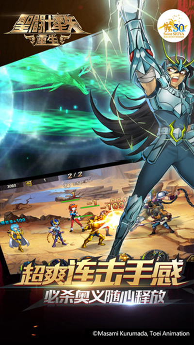圣斗士星矢重生无限钻石金币内购免费版ios版