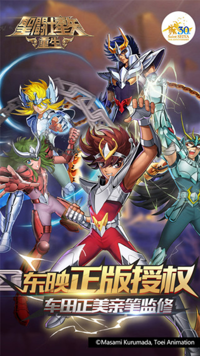 圣斗士星矢重生无限钻石金币内购免费版安卓版