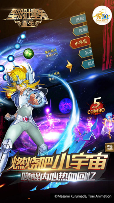 圣斗士星矢重生无限钻石金币内购免费版