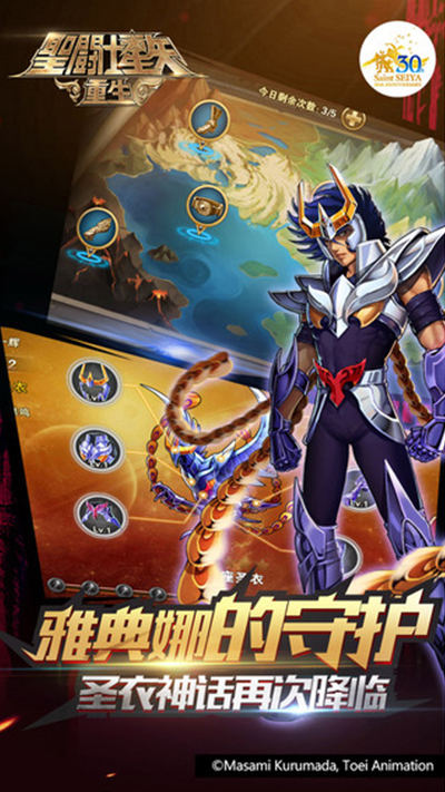 圣斗士星矢重生无限钻石金币内购免费版下载