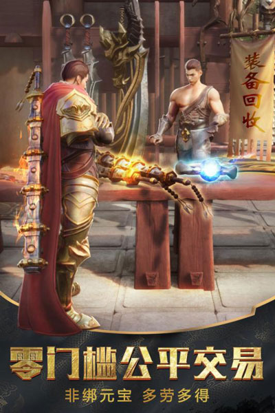 黄金裁决无限元宝金币内购免费版