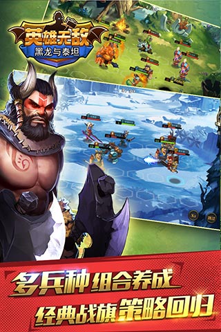 英雄无敌黑龙与泰坦无限水晶金币内购免费版下载